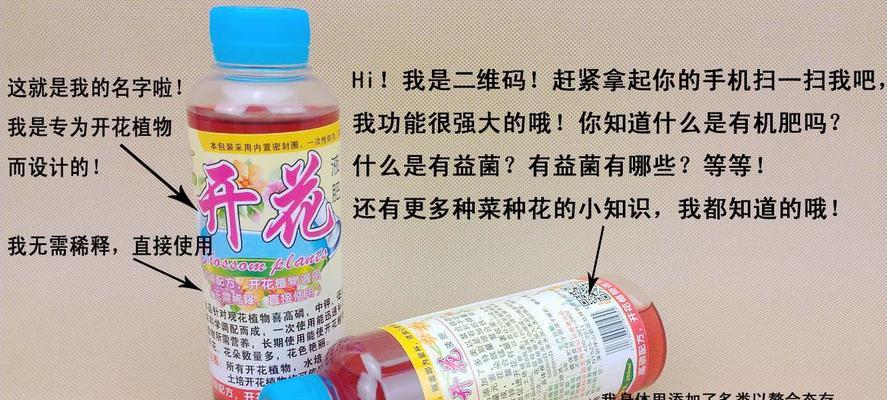高磷肥料的神奇作用（探究高磷肥料对植物生长的影响）