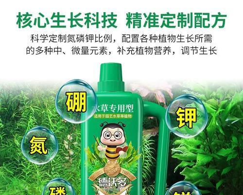 水草营养液的正确使用方法（多久加一次合适）