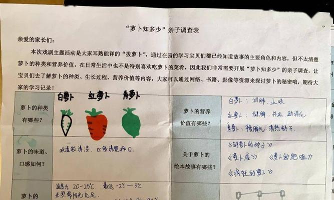 萝卜的生长环境是什么？哪些地方条件最适合萝卜生长？