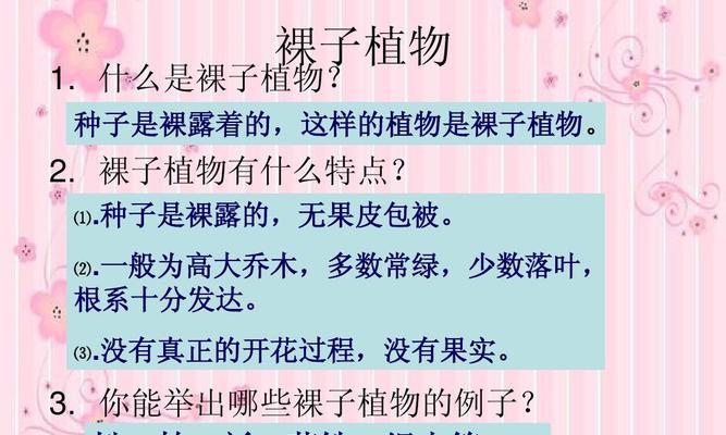 裸子植物有种子吗？种子的正确种植方法是什么？