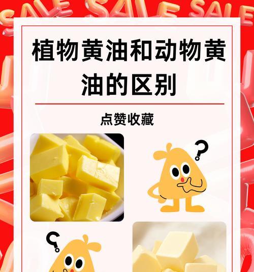 植物黄油出现后应该怎么办？有哪些处理方法？