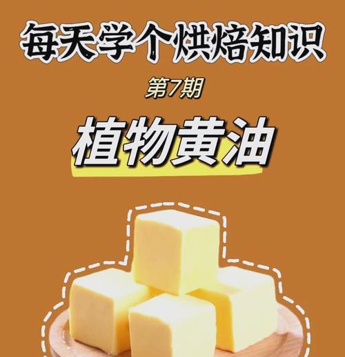 植物黄油出现后应该怎么办？有哪些处理方法？