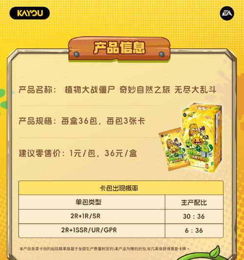 植物大战僵尸中如何获得新植物卡牌？卡牌的获取途径有哪些？