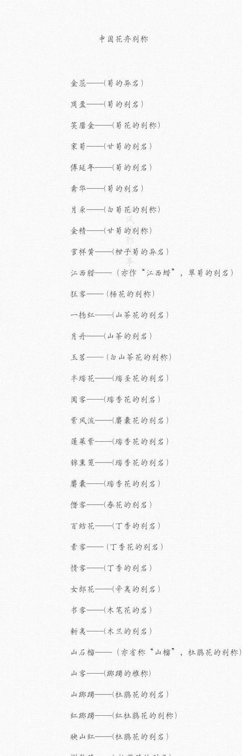 解说花卉纯音乐有哪些歌曲？如何用音乐表达花卉之美？