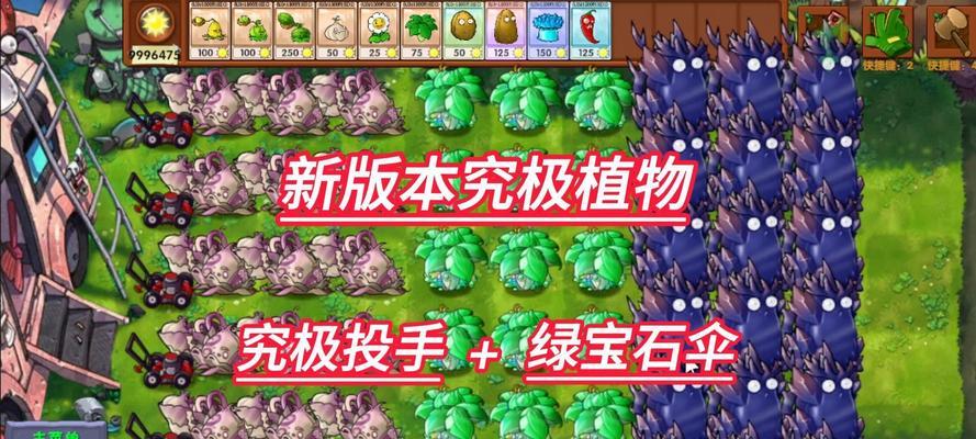 在植物大战僵尸1中如何获取稀有植物？