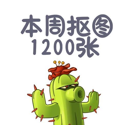 在植物大战僵尸1中如何获取稀有植物？