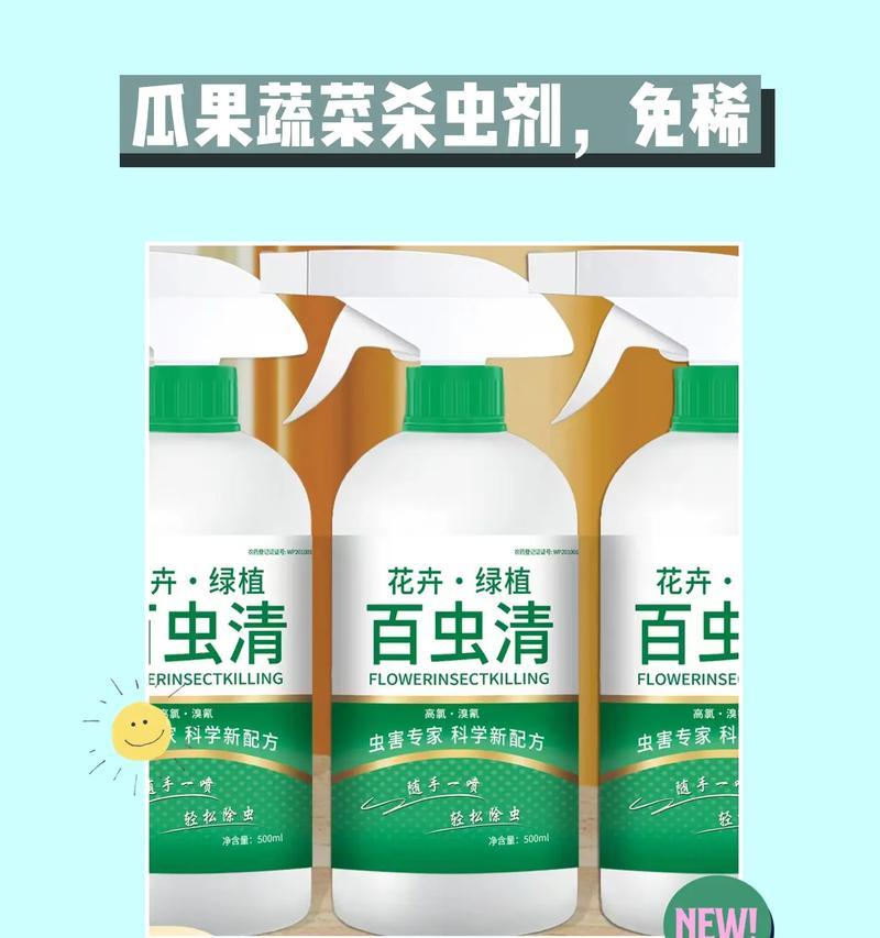 花卉病虫害防治常用的喷剂有哪些？效果如何？