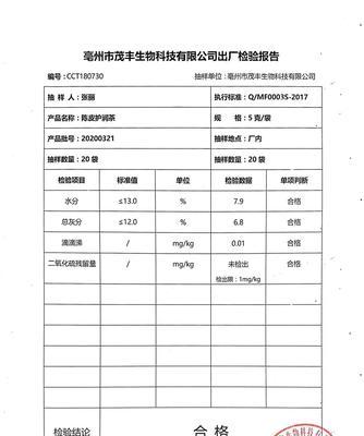 超级奶茶中的“农药”一词指什么？