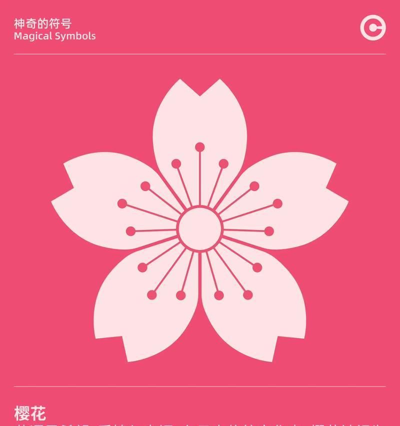 樱花的花语具体是什么？它在不同场合下有何不同解释？