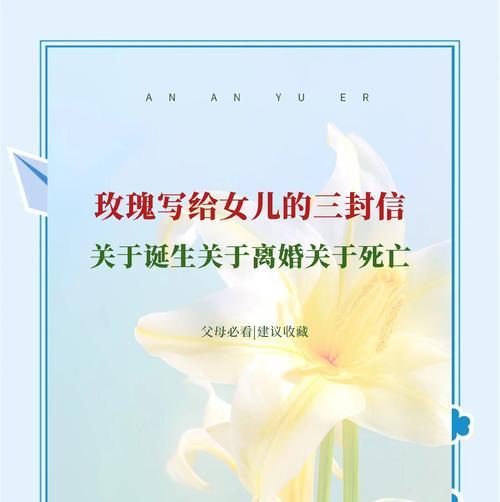 三朵白玫瑰的含义是什么？纯洁象征的背后故事？