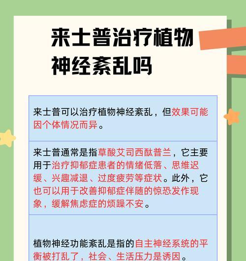 植物神经紊乱是什么症状？植物神经紊乱有何影响？