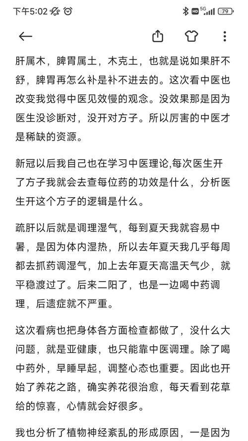 植物神经紊乱是什么症状？植物神经紊乱有何影响？