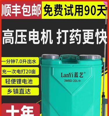 喷雾器农药喷雾器锂电是什么意思？它在农业中有何用途？