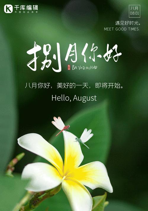 八月的花语是什么花？八月代表的花卉有哪些？