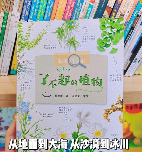 你知道哪些神奇的植物？你还知道哪些神奇有意思的植物？