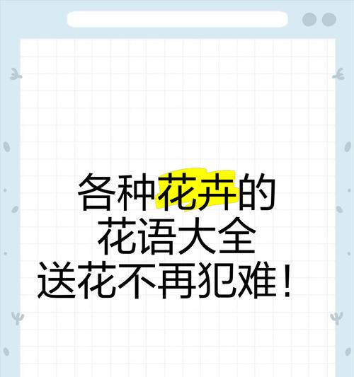 哪种花的花语是暗恋？表达暗恋情感的花有哪些？