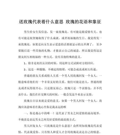 玫瑰花语通常表达什么情感？不同颜色的玫瑰花语有何不同？