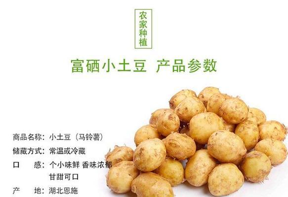 土豆农药残留检测是什么意思？检测结果如何解读？