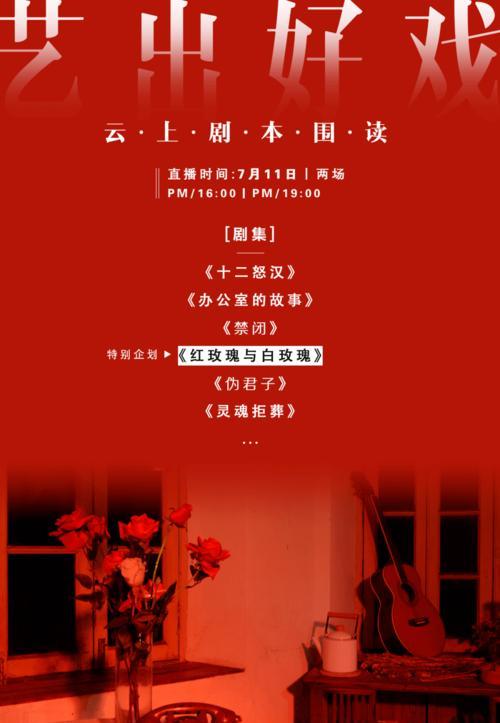 白玫瑰在青春剧中代表什么？