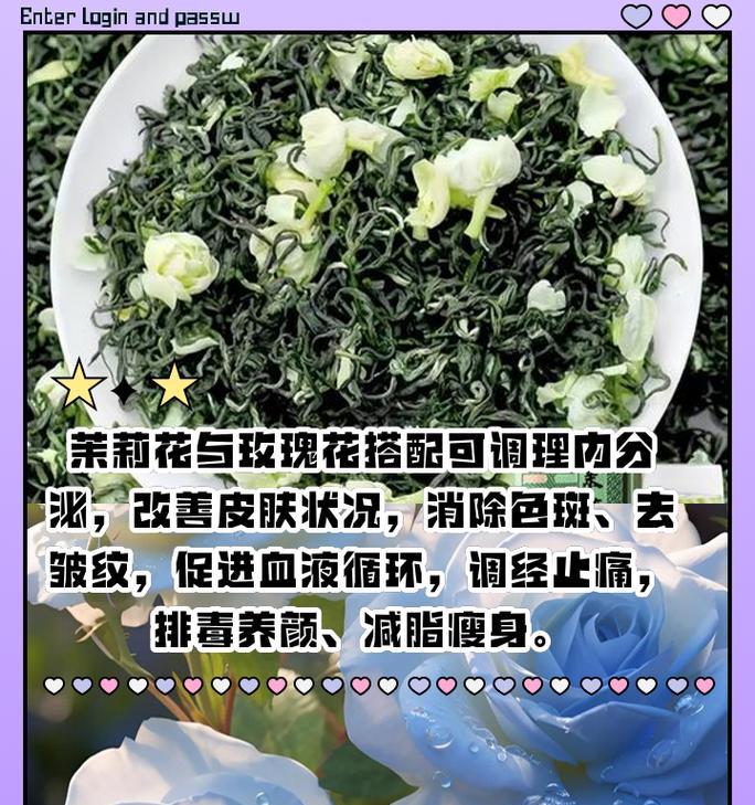 茉莉拿玫瑰花的含义是什么？茉莉和玫瑰花结合代表什么？