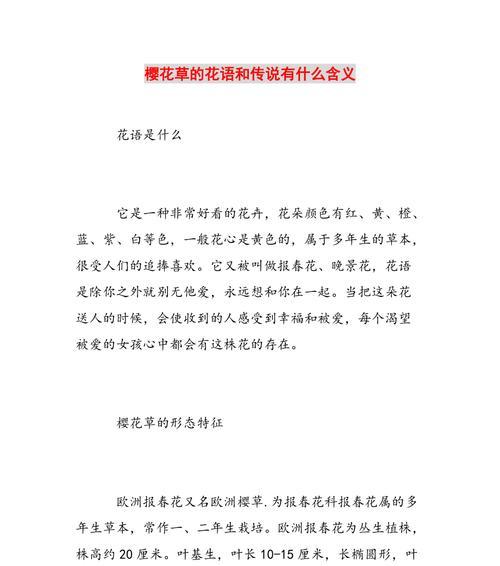 彩菊在风雨中绽放的花语是什么？