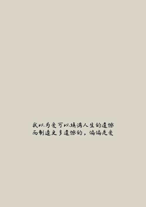 无法言说的遗憾花语代表什么含义？