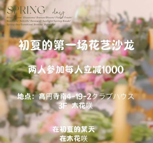 花艺沙龙介绍花语的必要性是什么？