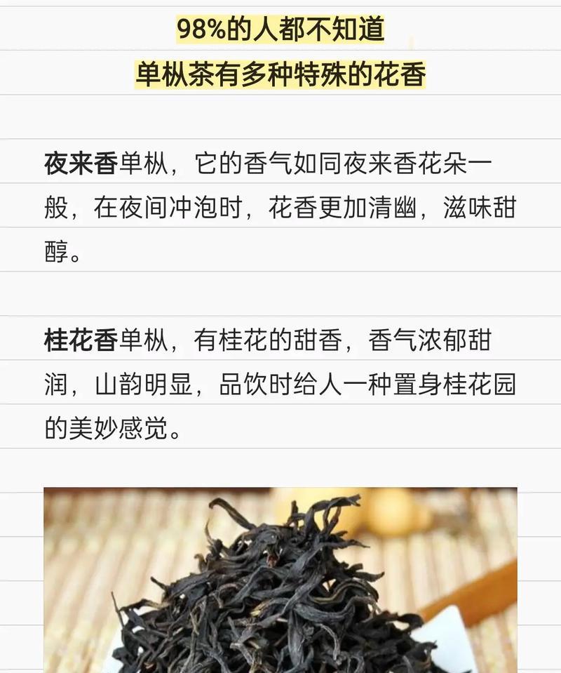 桂花香茶叶的花语代表什么？