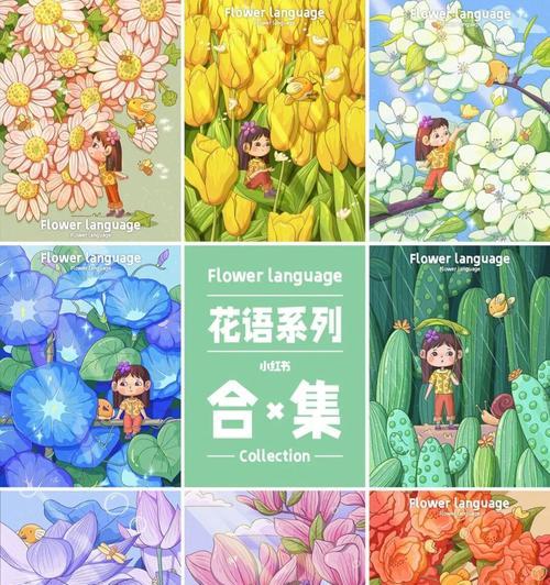 花椒花语与生肖有何关联？