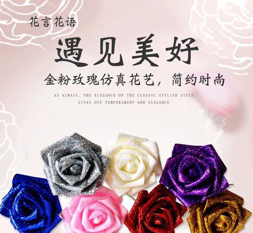 水插假花的花语有何含义？