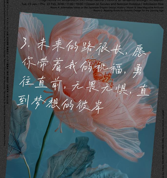 一生莫离的花语是哪种花？