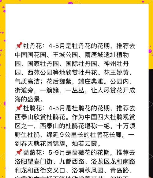 汝州牡丹花的开花时间是什么时候？