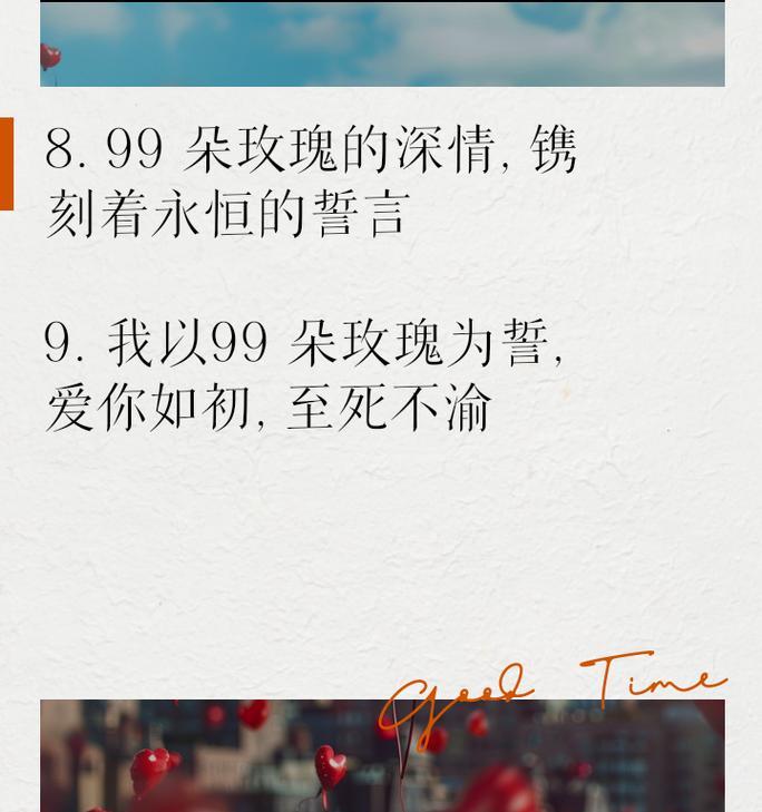 99朵玫瑰传递什么信息？99朵玫瑰花语的含义是什么？