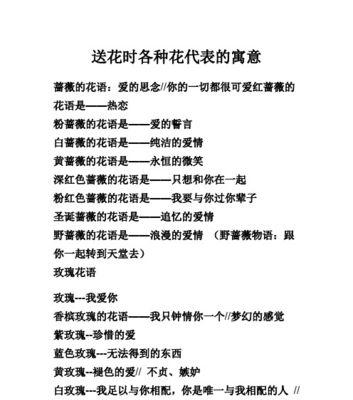 花的花语诗句及其作用是什么？