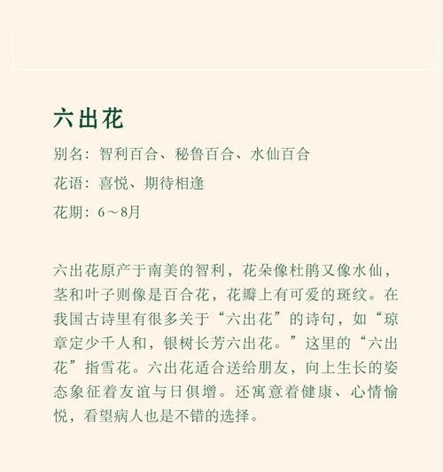花的花语诗句及其作用是什么？