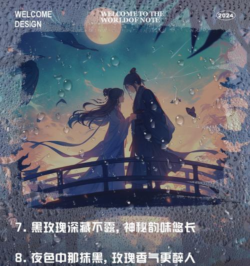 不愿错过的花语表达了哪种情感？
