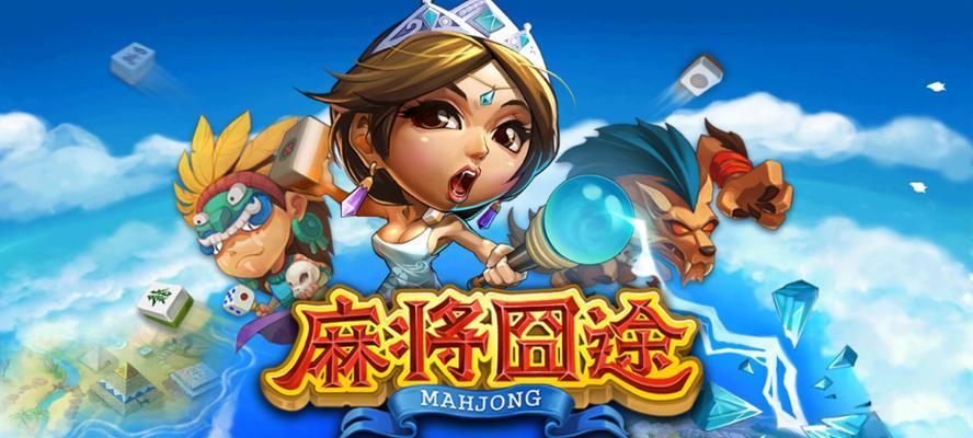 麻将游戏中的花语有哪些？