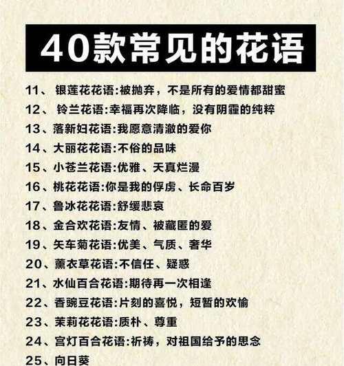 宿敌花语有哪些含义？