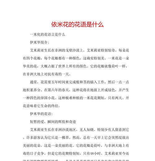 洋葱在维语中的花语是什么？