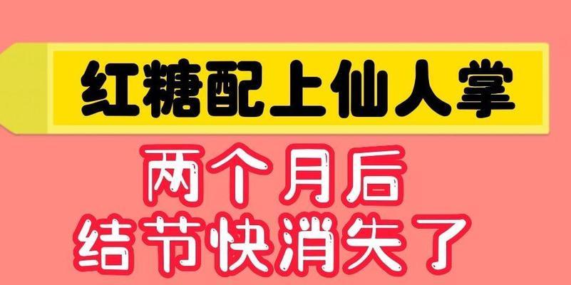 红糖浇水仙人掌可以吗怎么浇？红糖水对仙人掌有何影响？