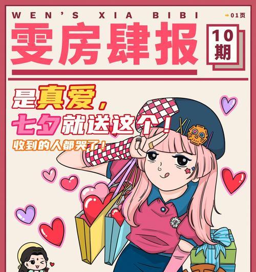 粉色圣代代表了哪种情感？