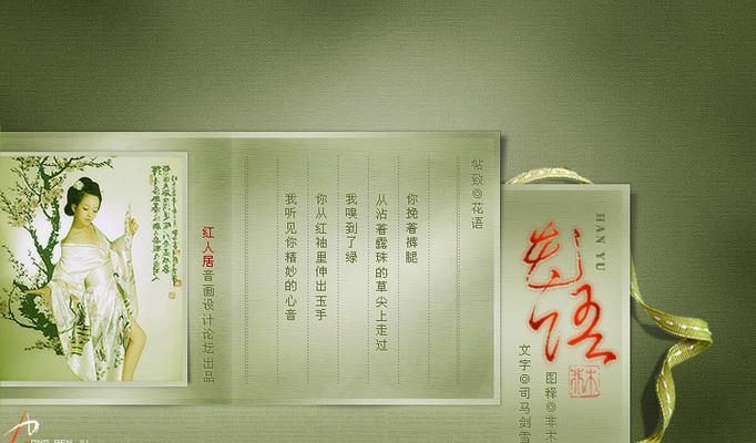 红袖的花语有哪些含义？