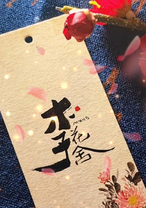木子花的花语是什么？“留个庄”在花语中有何含义？