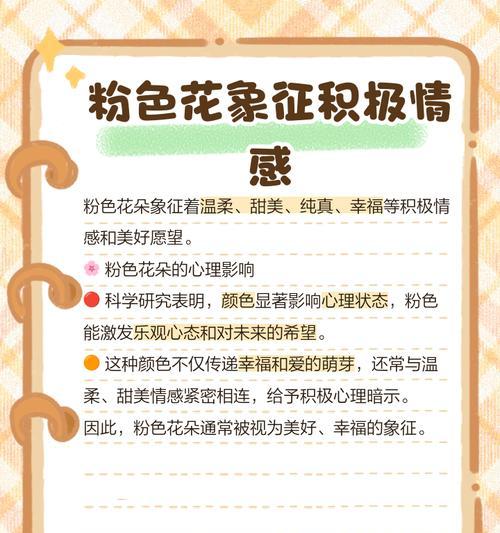 意思好的花语有哪些？如何挑选表达积极情感的花语？