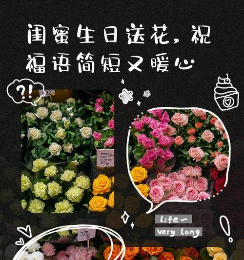 生日送花的含义是什么？
