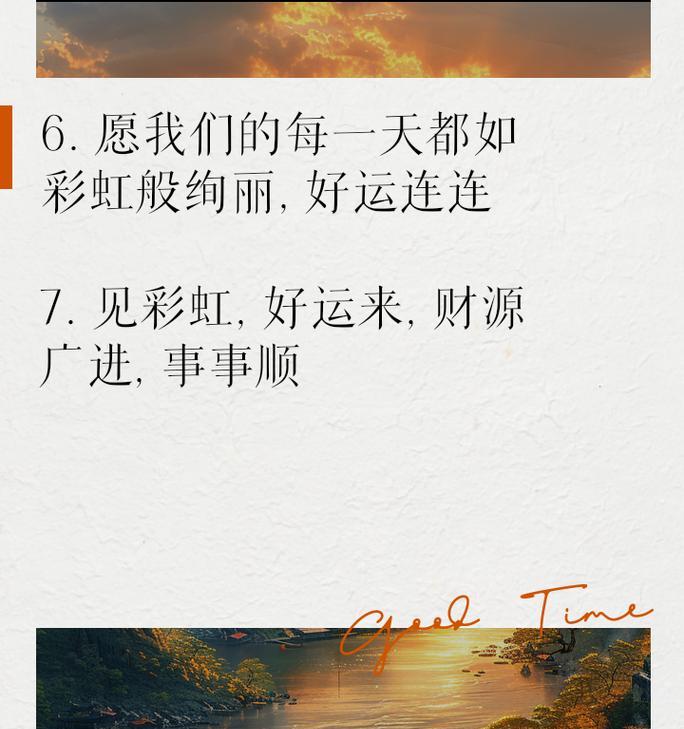 彩虹的花语和寓意有哪些？
