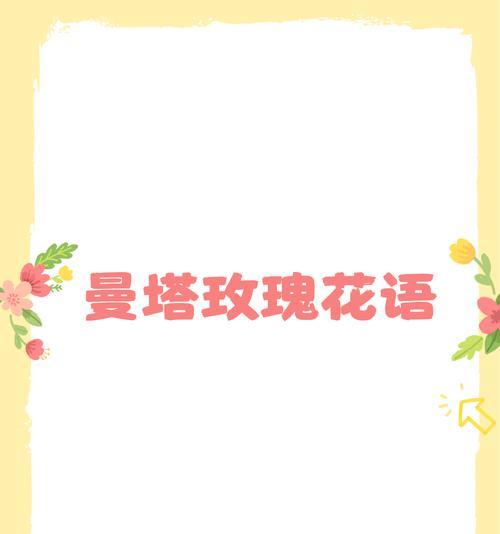 一枝低调的花语有何含义？为何被视为低调？
