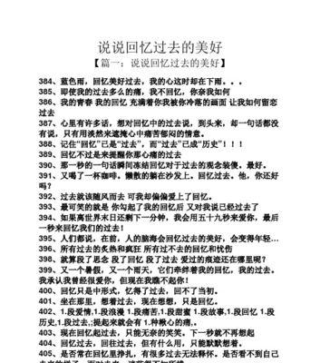 回忆过去美好的花语有哪些？
