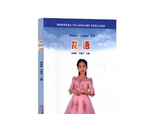 什么样的花语适合用作ID？