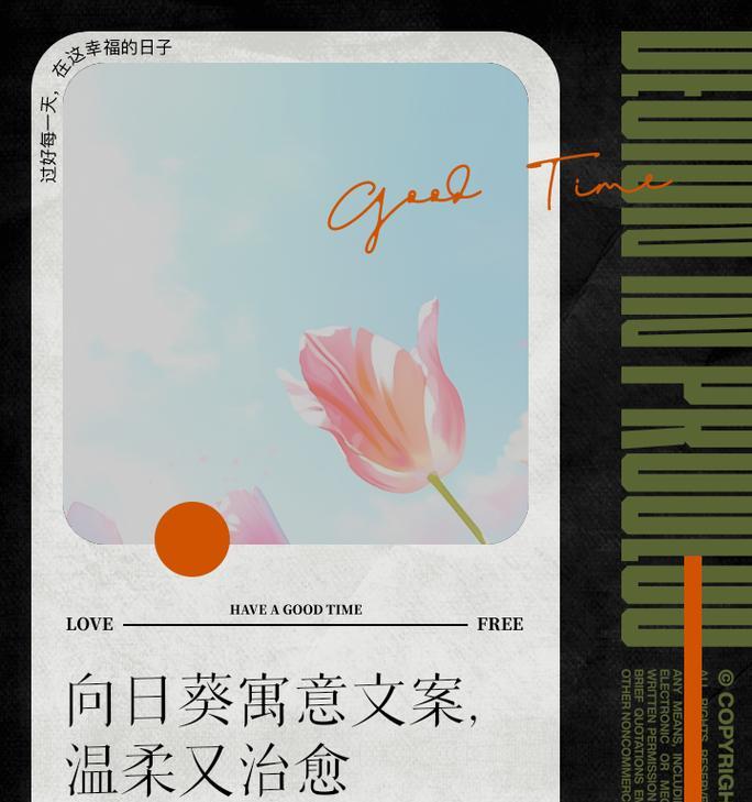 心中的花语代表什么含义？